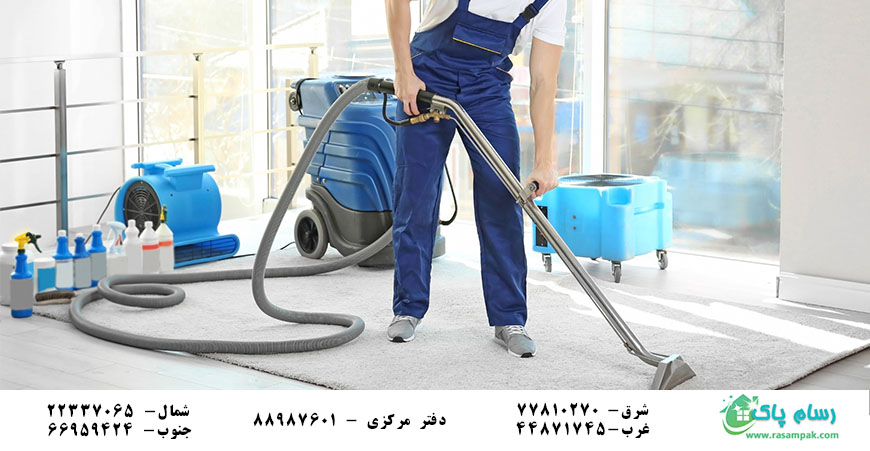 نظافت منزل با نیروهای متخصص-رسام پاک