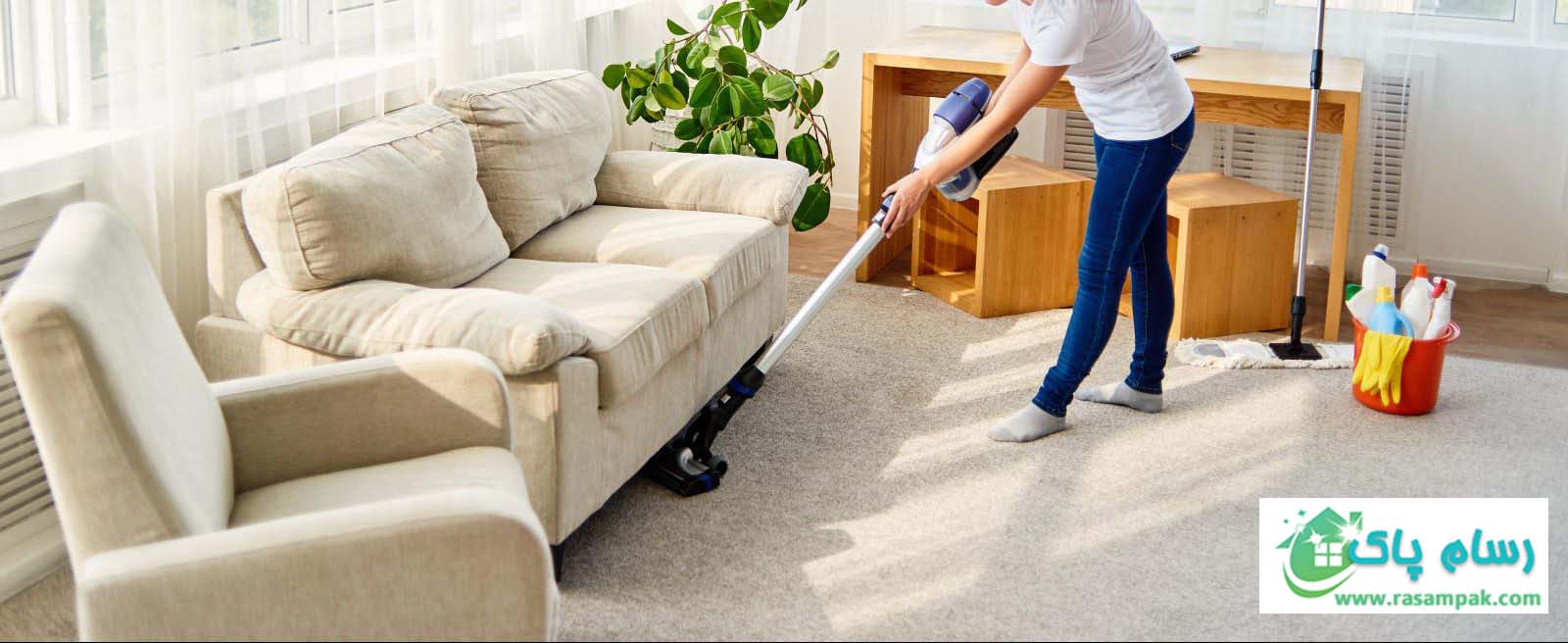 نظافت منزل در سریعترین زمان- زیر تخت و مبل