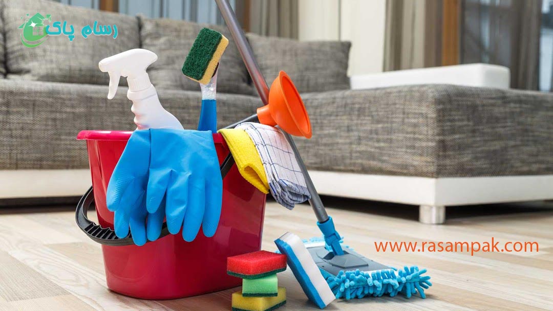 نظافت منزل با کارگر متخصص شرکت نظافتی رسام پاک شرکت نظافتی در تهران