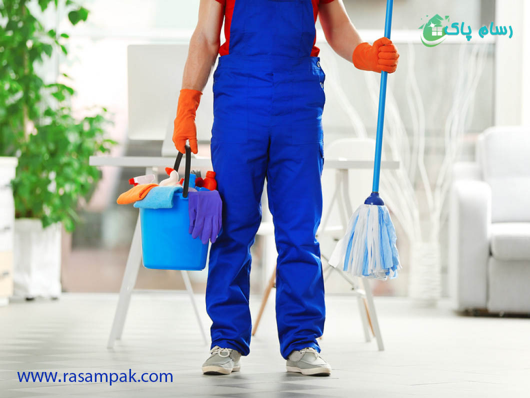 نظافت منزل شرکت نظافتی رسام پاک