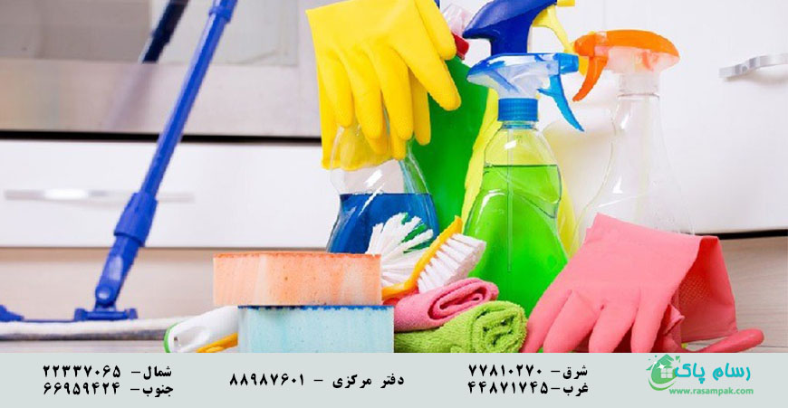 نظافت منزل فوری-شرکت نظافتی رسام پاک